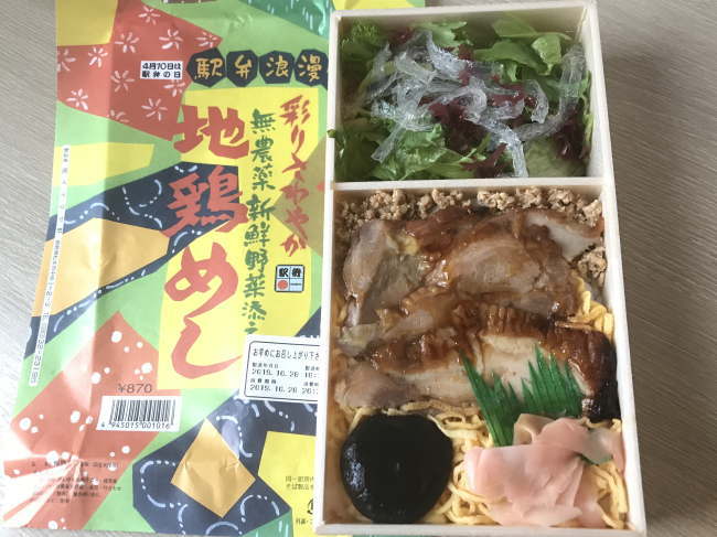 地鶏めし（松本駅）