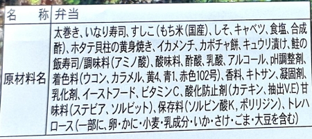 津軽のラベル表示