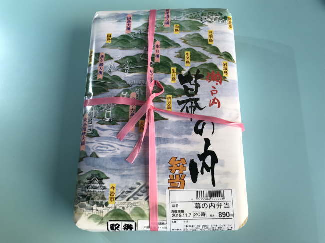 幕の内弁当（今治駅）
