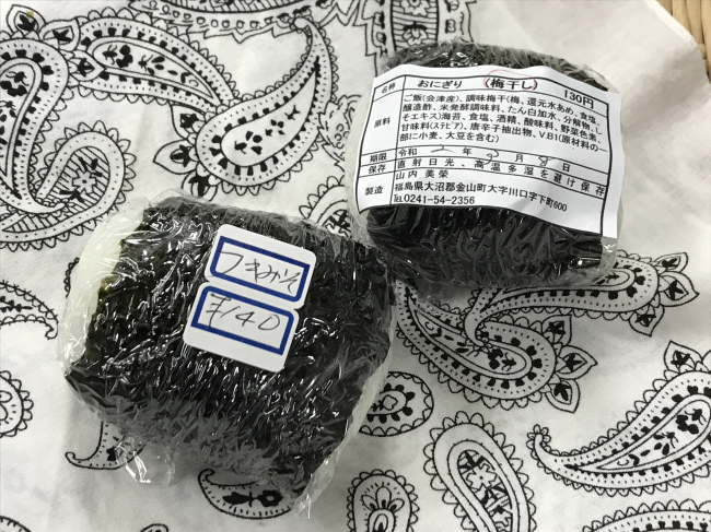 会津川口駅の金山町観光情報センターで売られるおにぎり