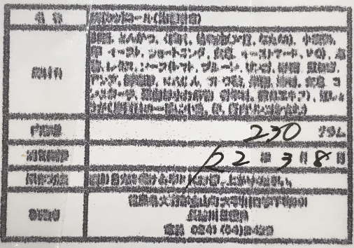 勝ロールのラベル表示