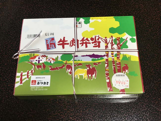 牛肉弁当(塩尻駅のカワカミ)