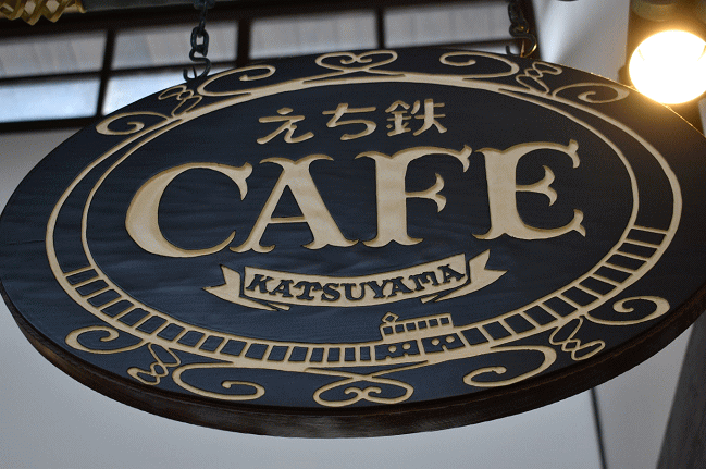 駅舎内の「えち鉄カフェ」