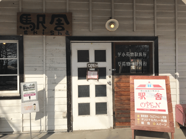 カフェ駅舎の入り口