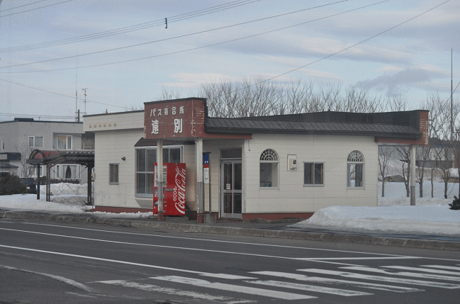 沿岸バス、遠別バス待合所