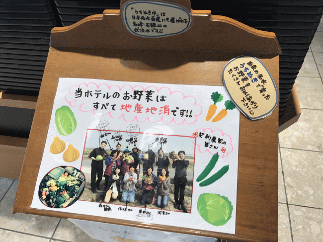 エクストールイン西条駅前の朝食の野菜は地産地消