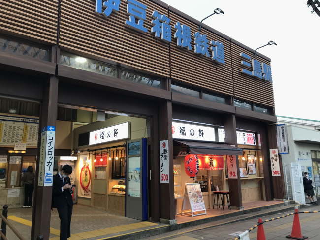 伊豆箱根鉄道三島駅のラーメン屋