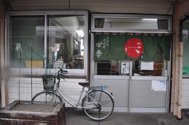 上下駅駅舎のそば屋