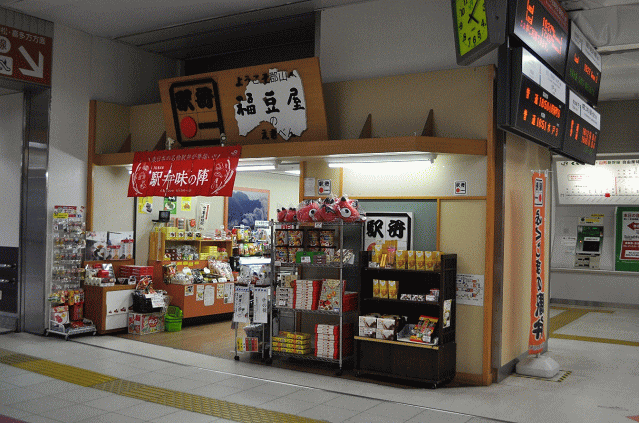 郡山駅の福豆屋の駅弁売り場