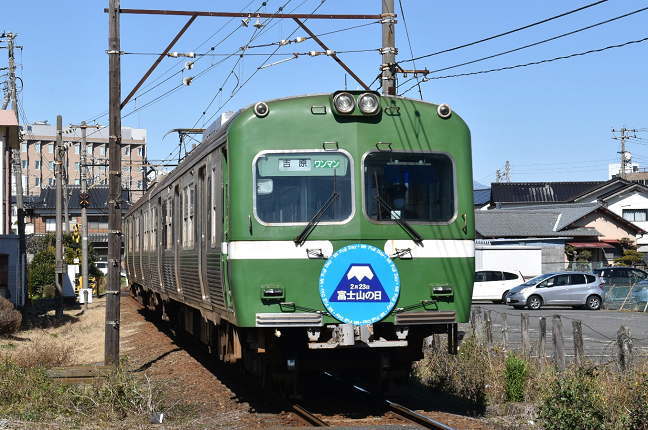 富士山の日」ヘッドマーク付きの9000形