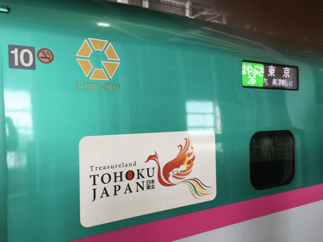 車両の外の、グランクラスの表示