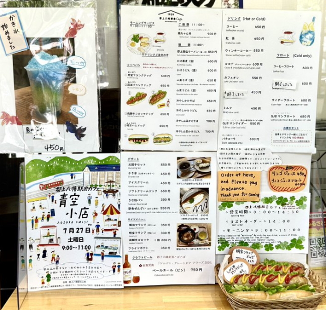 郡上八幡駅舎カフェのメニュー
