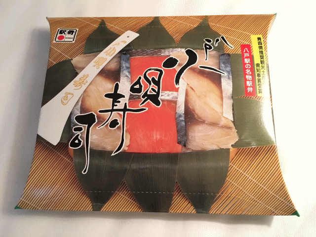 八戸小唄寿司の外観、外箱