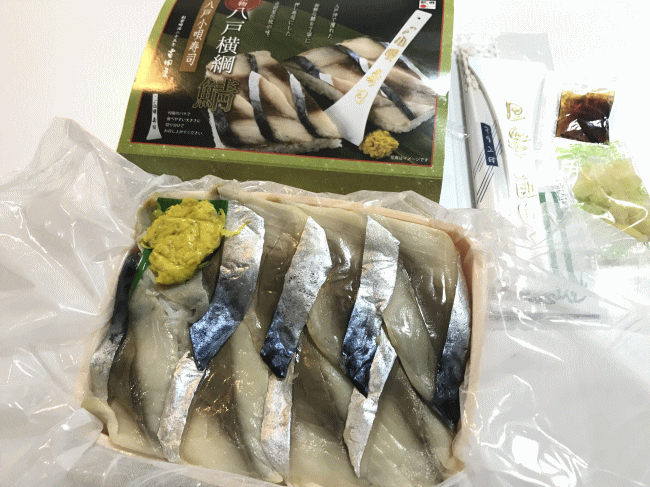 新物 八戸横綱 鯖