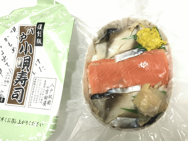 復刻版八戸小唄寿司