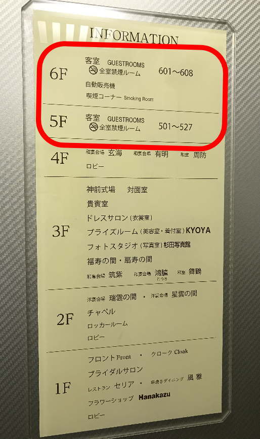博多サンヒルズホテルの館内案内図