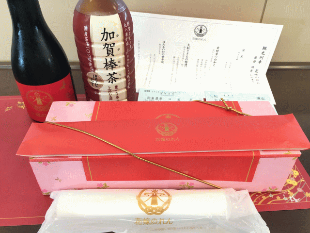 花嫁のれんのほろ酔いセットの外観