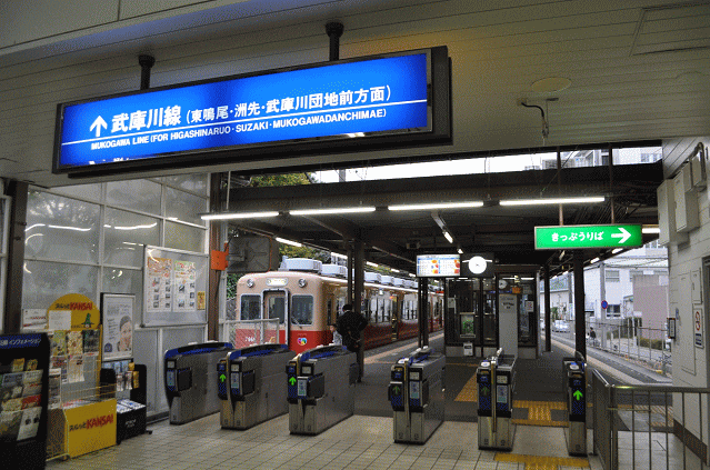 武庫川駅の武庫川線乗り換え改札口