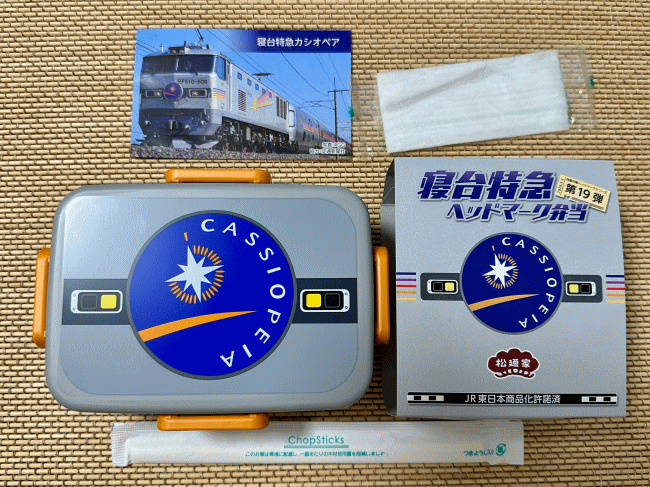 寝台特急ヘッドマーク弁当カシオペアのデザインのミス