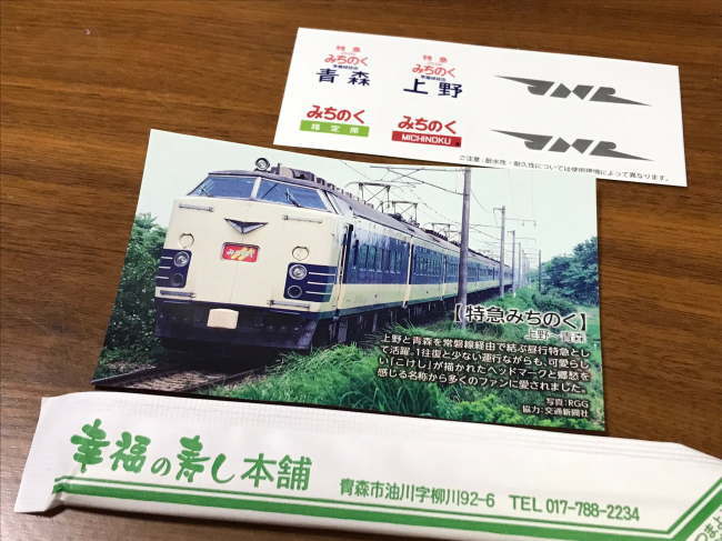 ヘッドマーク2段弁当「みちのく」の写真とシール