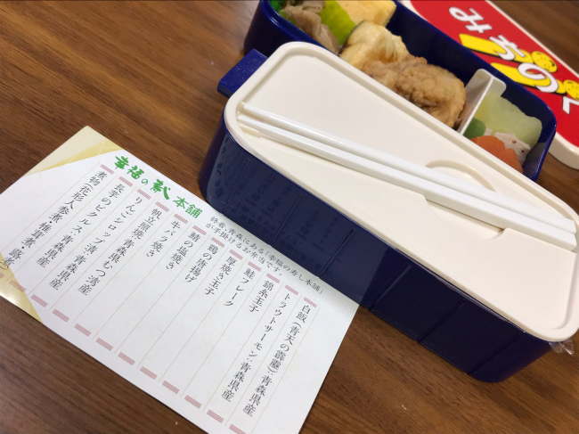 ヘッドマーク2段弁当「みちのく」の再利用できる箸