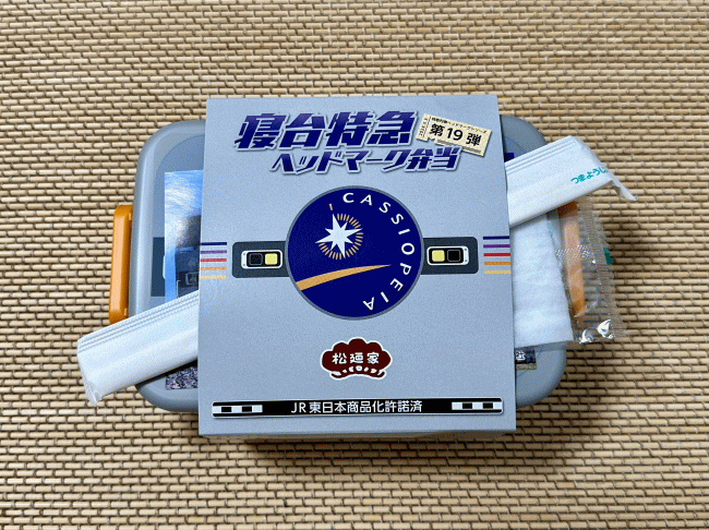 寝台特急ヘッドマーク弁当カシオペア