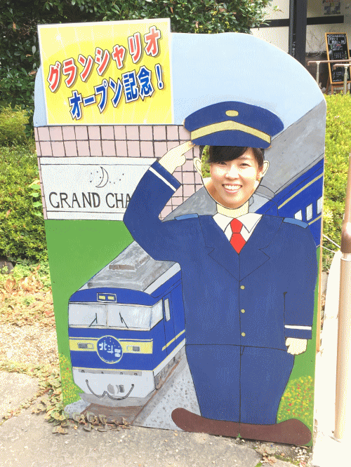 グランシャリオの顔看板