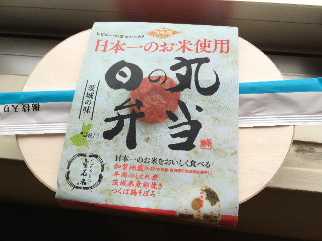 スペシャル日の丸弁当の外観、掛け紙