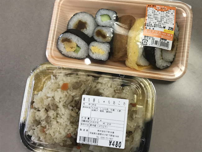 アリスの寿司と奥久慈しゃもおこわ