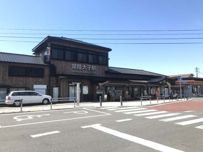 常陸大子駅
