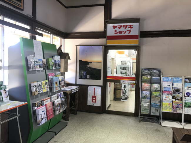 常陸大子駅のヤマザキYショップ