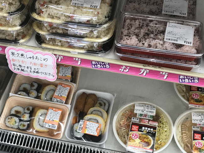 ヤマザキYショップの地元のお弁当