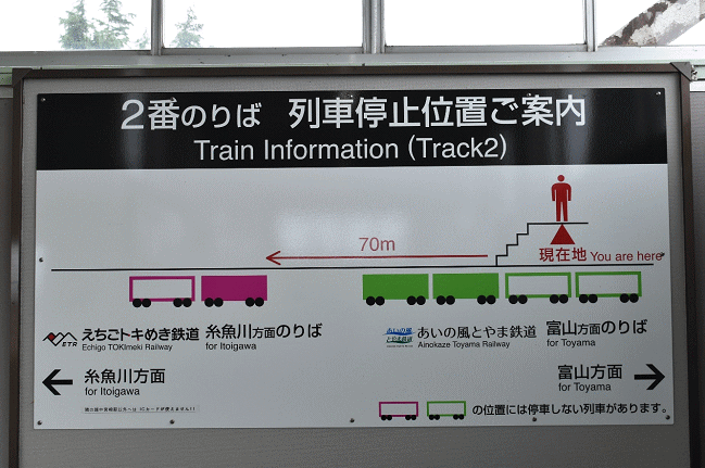泊駅の乗り換え案内