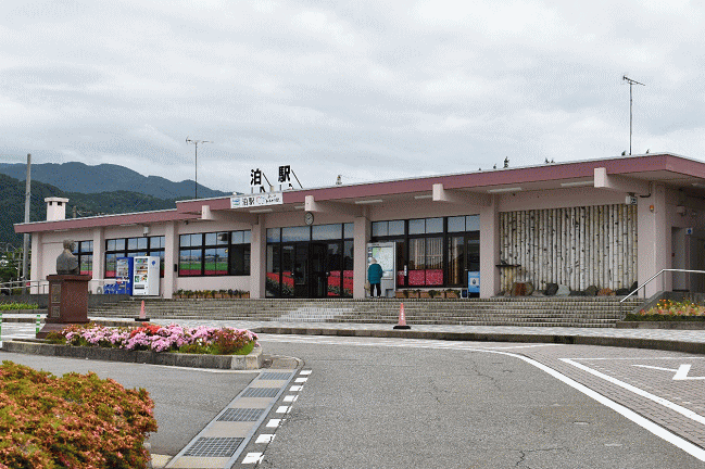 泊駅