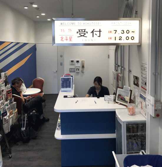 北斗星ホテル（トレインホステル北斗星）の受付