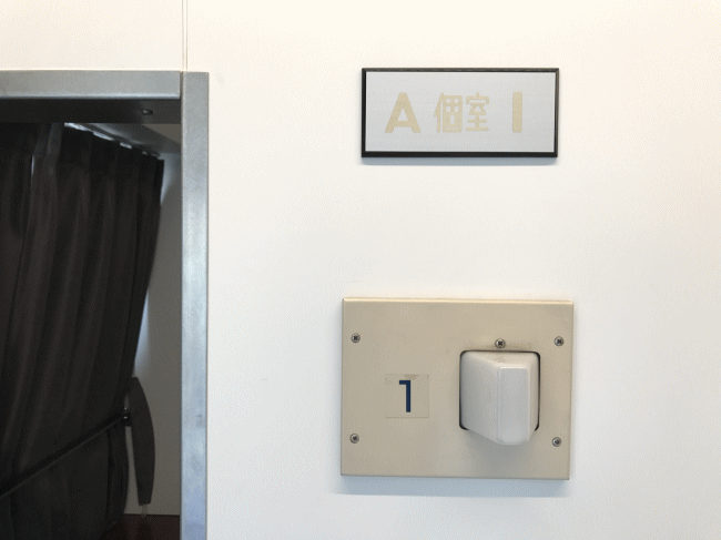 北斗星ホテル（トレインホステル北斗星）のロイヤルの案内板