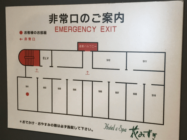 ホテル＆スパ花みずきの客室配置図