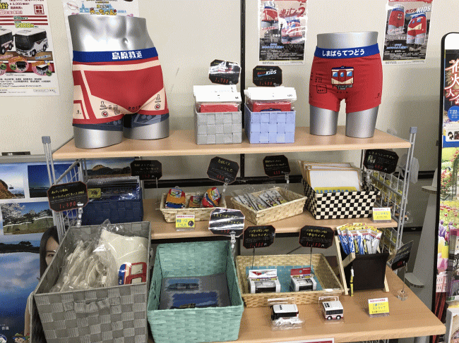 島原鉄道のグッズ（パンツなど）