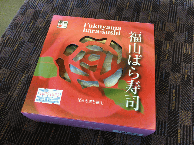 福山ばら寿司の外観・外箱