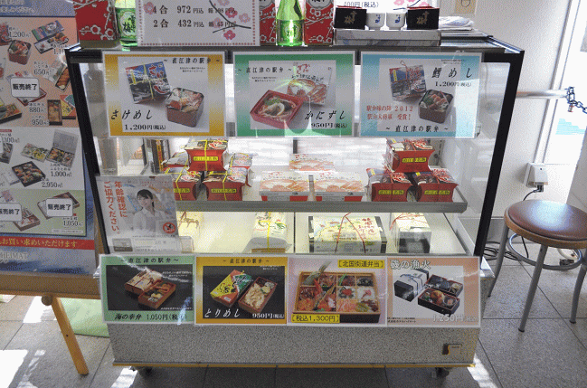 直江津駅で売られている駅弁