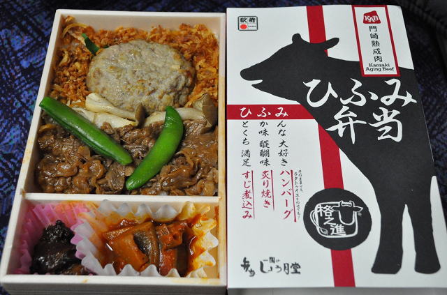 一ノ関駅弁(盛岡駅で購入)「ひふみ弁当」