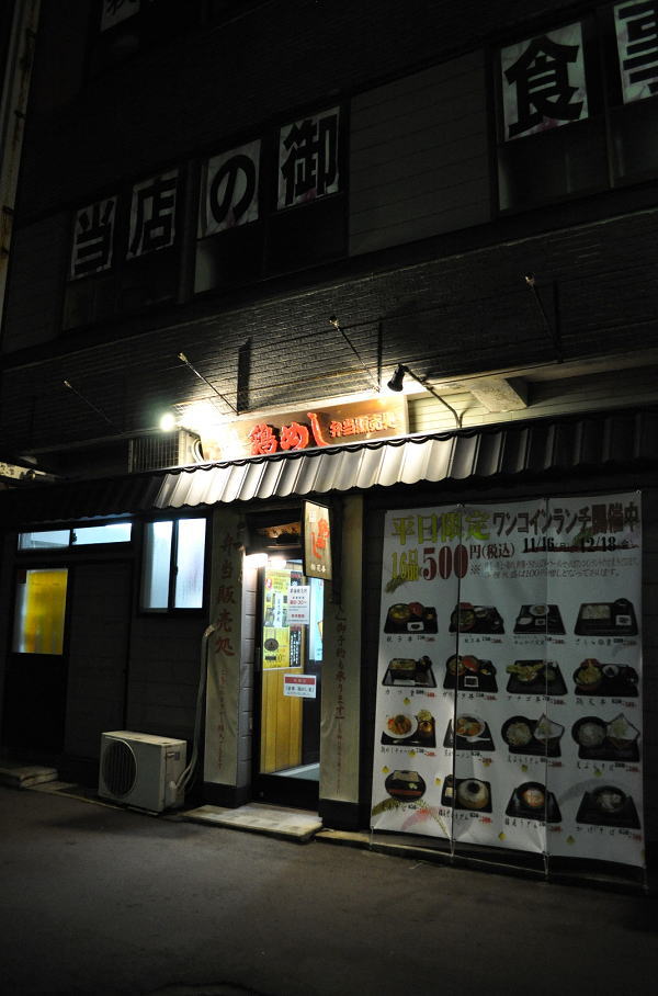 大館駅前の㈱花善の弁当販売所