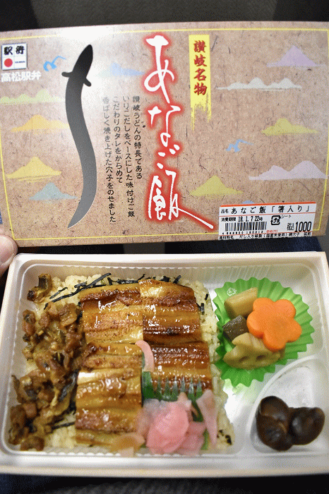 高松駅弁のあなご飯