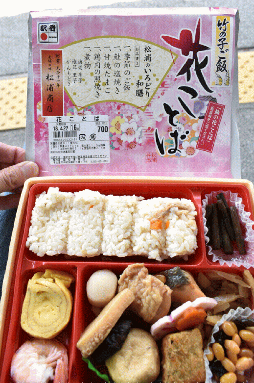 名古屋駅弁「花ことば」