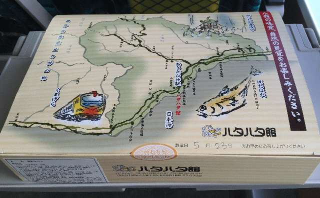 ハタハタ館の晩酌セット外観