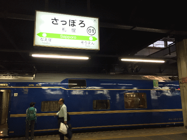 札幌駅名表と臨時北斗星号