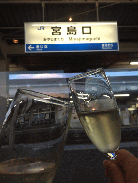 サロンカーにて（宮島口駅）