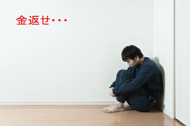 トワイライトエクスプレスのツアーが酷くてガッカリ