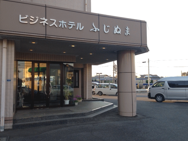 ビジネスホテルふじぬまの玄関
