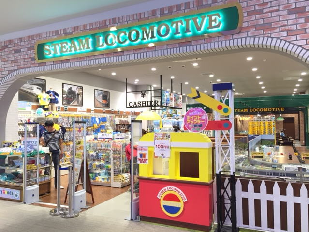 鉄道カフェ「スティームロコモティブ」の写真